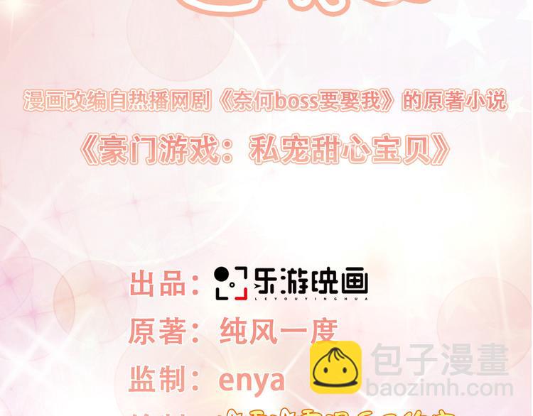 第33话 外、外面有人！(1/2)-第35话