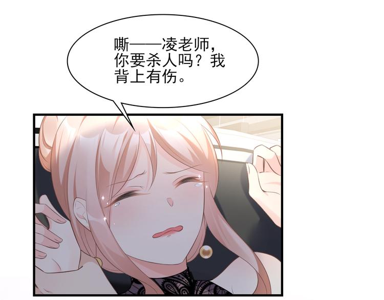 第33话 外、外面有人！(1/2)-第35话