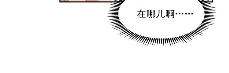 私寵甜心寶貝 - 第35話 背後的辛酸(1/2) - 2