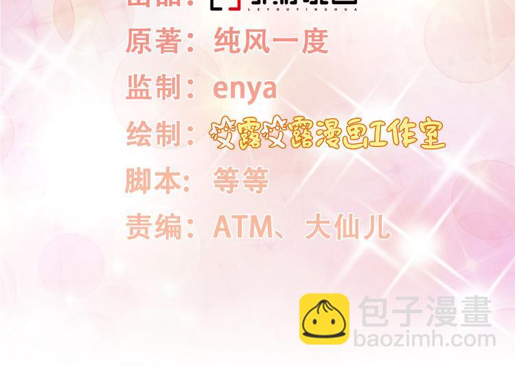 第37话 总裁，你老婆跑了！(1/2)-第39话