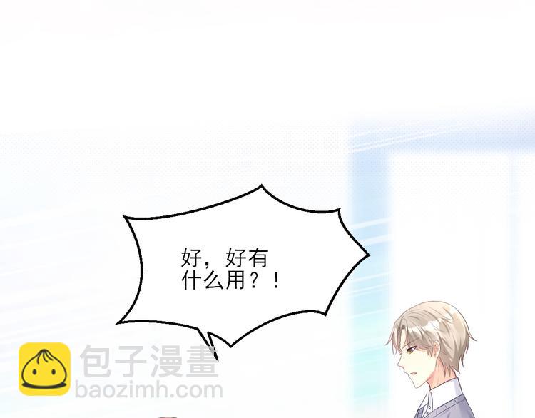 第37话 总裁，你老婆跑了！(1/2)-第39话