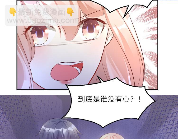 第37话 总裁，你老婆跑了！(1/2)-第39话