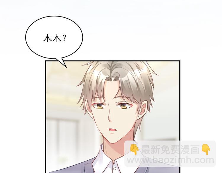 第37话 总裁，你老婆跑了！(1/2)-第39话