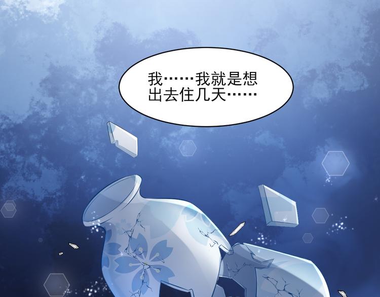 第37话 总裁，你老婆跑了！(1/2)-第39话