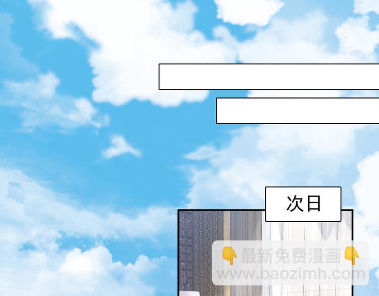 第37话 总裁，你老婆跑了！(1/2)-第39话