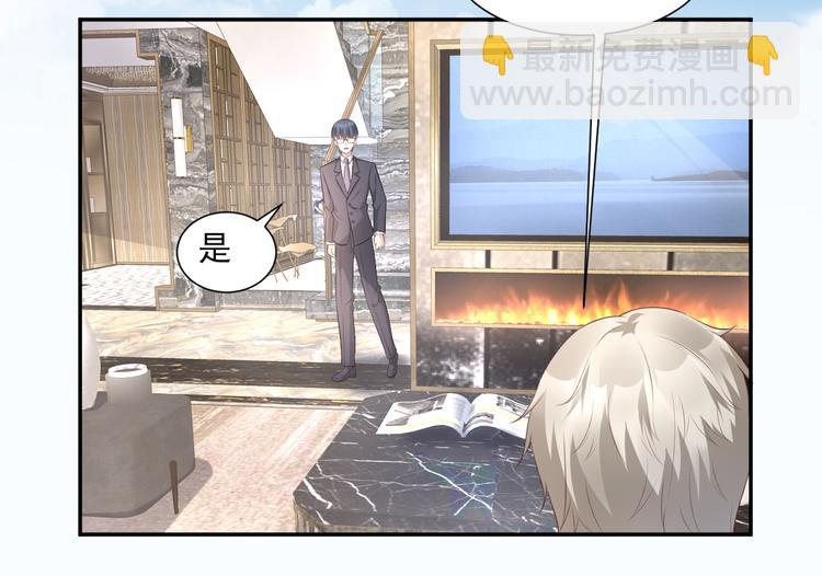 第37话 总裁，你老婆跑了！(1/2)-第39话