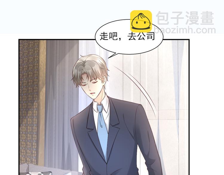 第37话 总裁，你老婆跑了！(1/2)-第39话