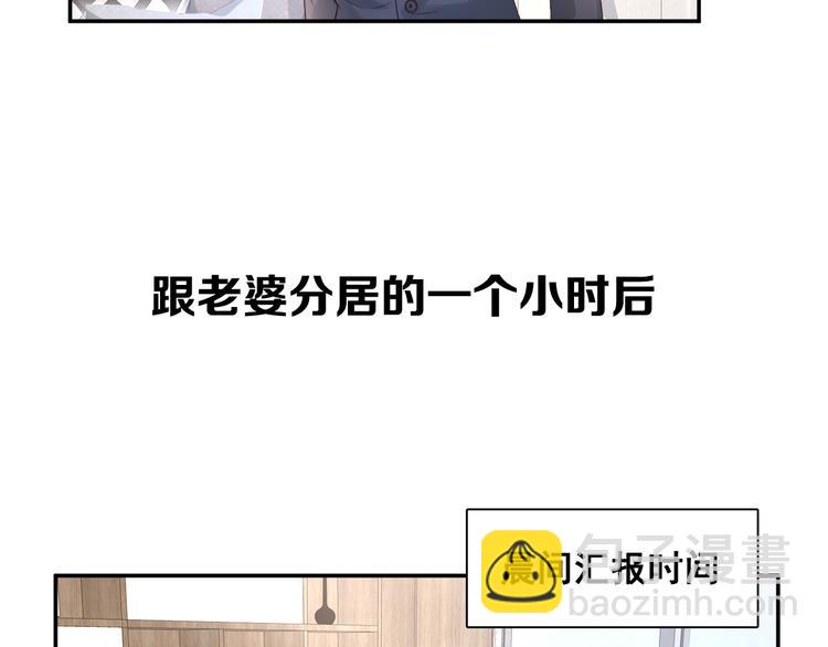 第37话 总裁，你老婆跑了！(1/2)-第39话