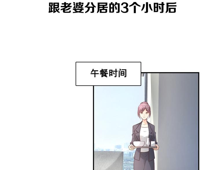 第37话 总裁，你老婆跑了！(1/2)-第39话