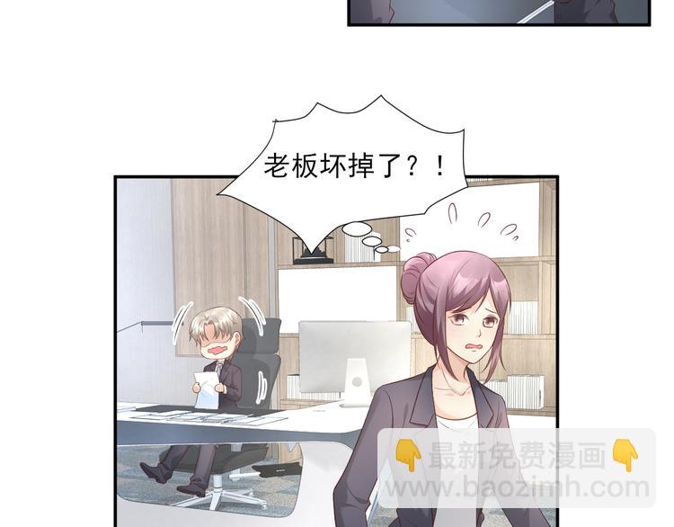 第37话 总裁，你老婆跑了！(1/2)-第39话