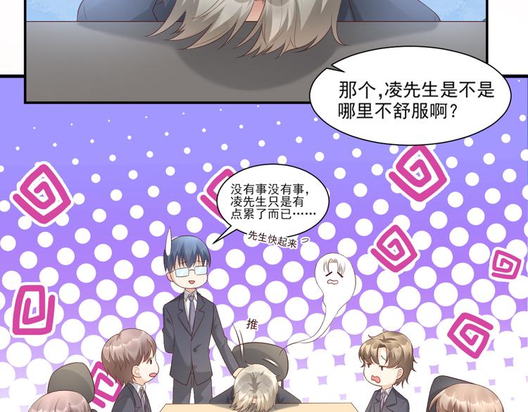 第37话 总裁，你老婆跑了！(1/2)-第39话