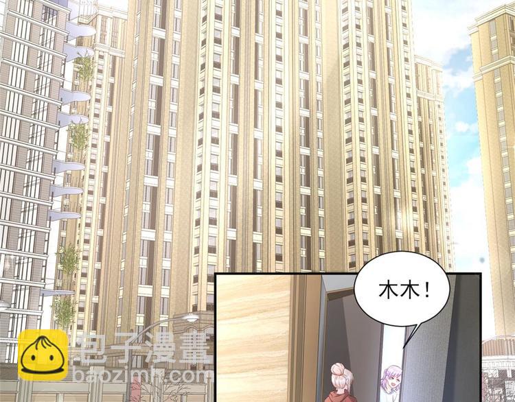 第37话 总裁，你老婆跑了！(1/2)-第39话