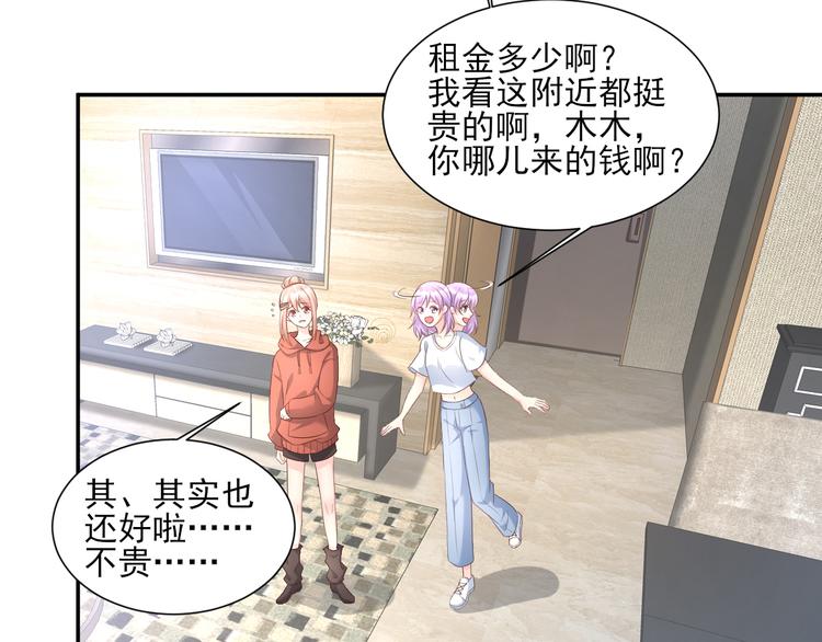 第37话 总裁，你老婆跑了！(1/2)-第39话