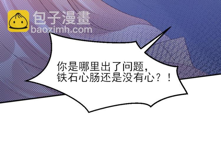 第37话 总裁，你老婆跑了！(1/2)-第39话