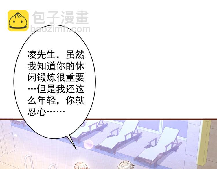 第4话 木木！危险！(1/3)-第5话