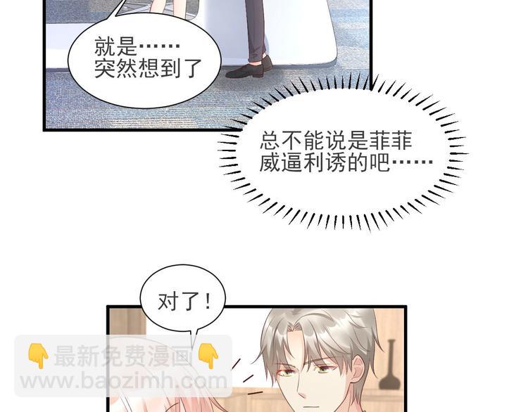 第39话 总裁办公室里的旖旎(1/2)-第41话