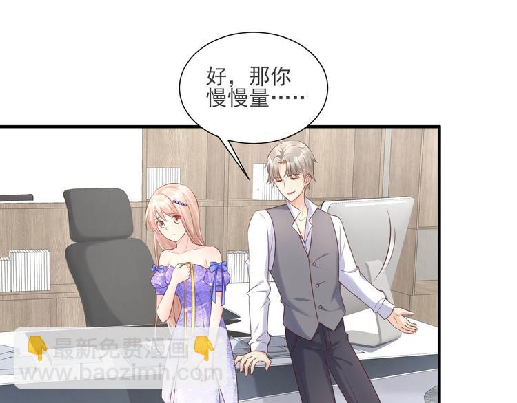 第39话 总裁办公室里的旖旎(1/2)-第41话