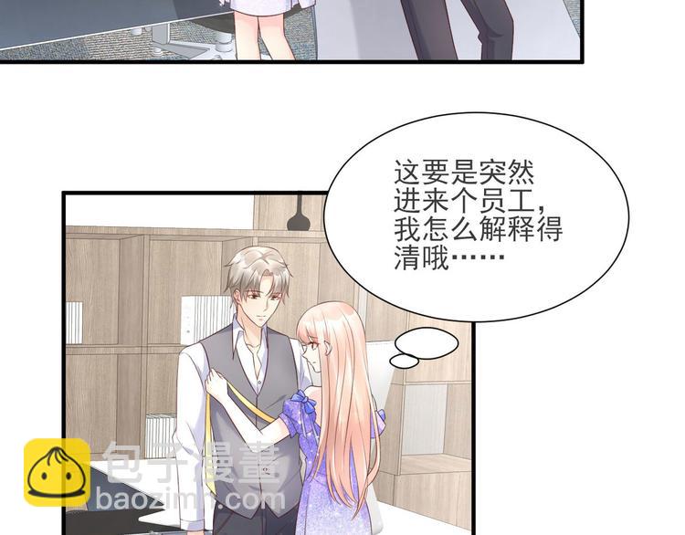 第39话 总裁办公室里的旖旎(1/2)-第41话