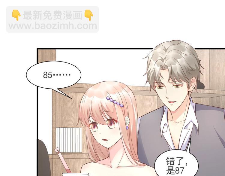 第39话 总裁办公室里的旖旎(1/2)-第41话