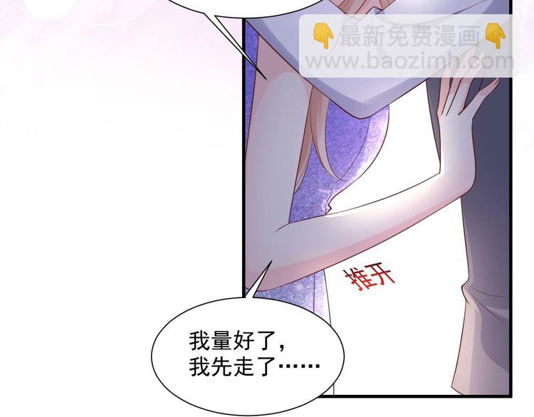 第39话 总裁办公室里的旖旎(1/2)-第41话