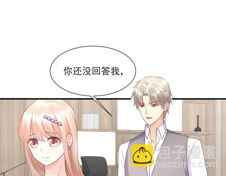 第39话 总裁办公室里的旖旎(1/2)-第41话