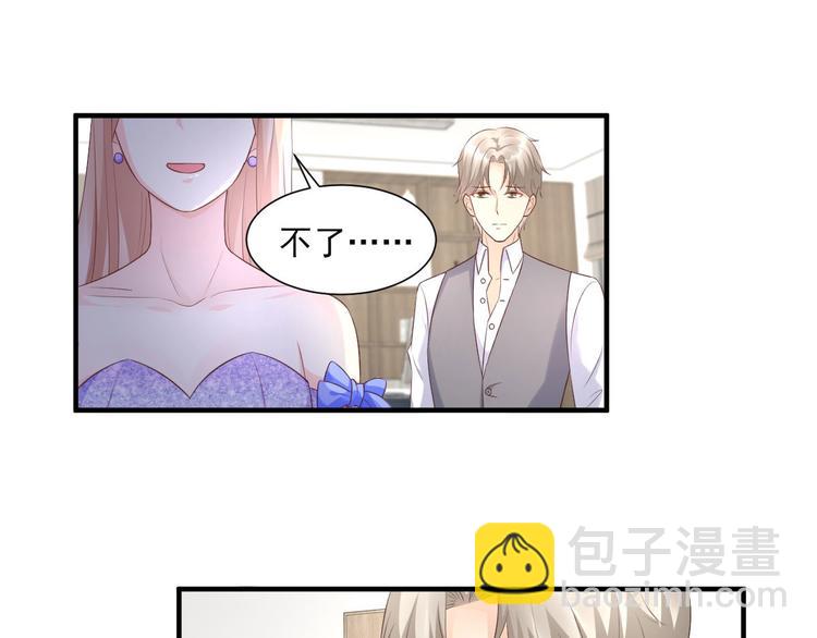 第39话 总裁办公室里的旖旎(1/2)-第41话