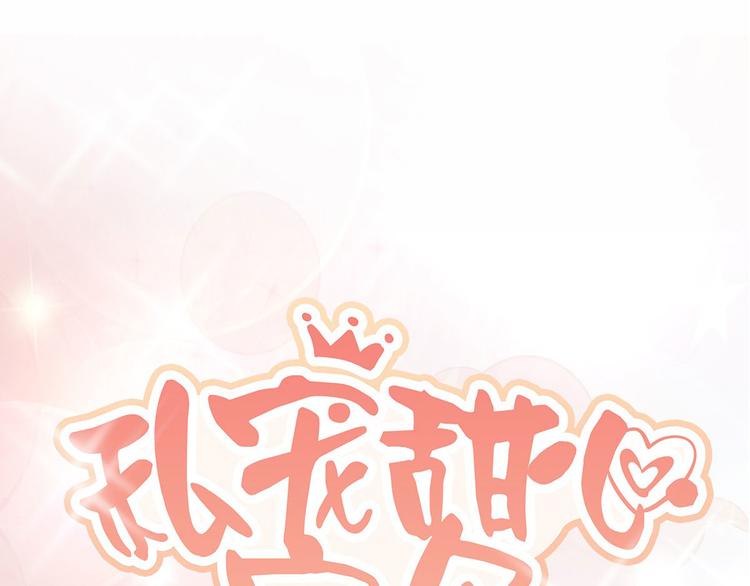 第39话 总裁办公室里的旖旎(1/2)-第41话