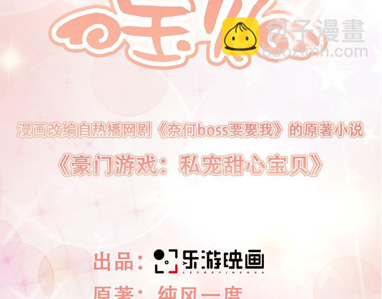 第39话 总裁办公室里的旖旎(1/2)-第41话