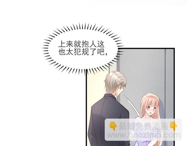 第39话 总裁办公室里的旖旎(1/2)-第41话