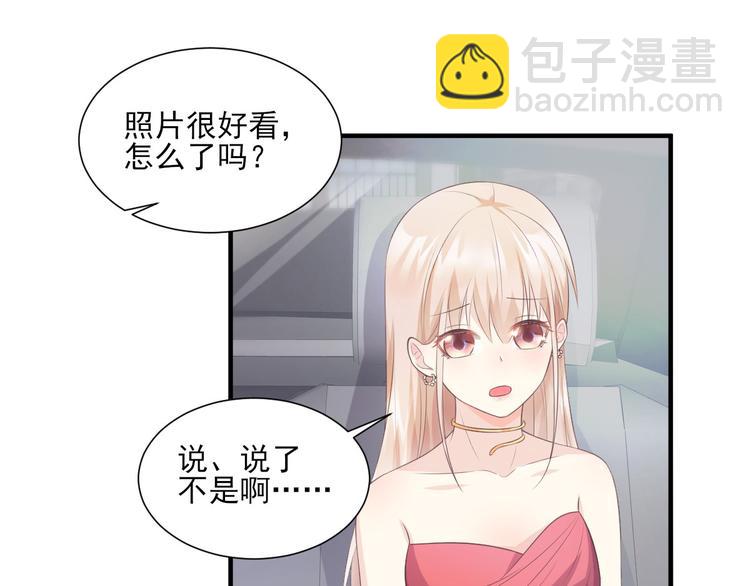 第41话 我心里有别人了！(1/2)-第43话