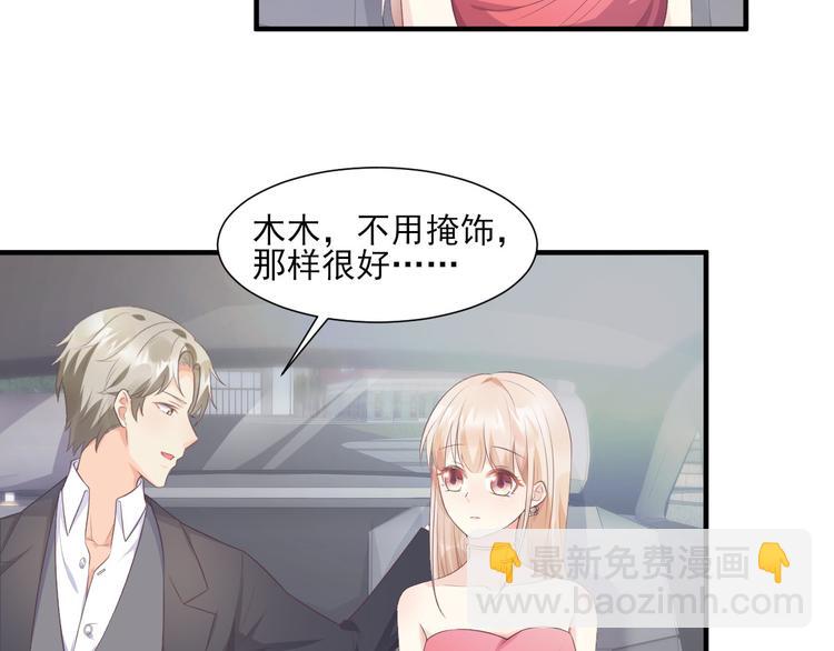 第41话 我心里有别人了！(1/2)-第43话