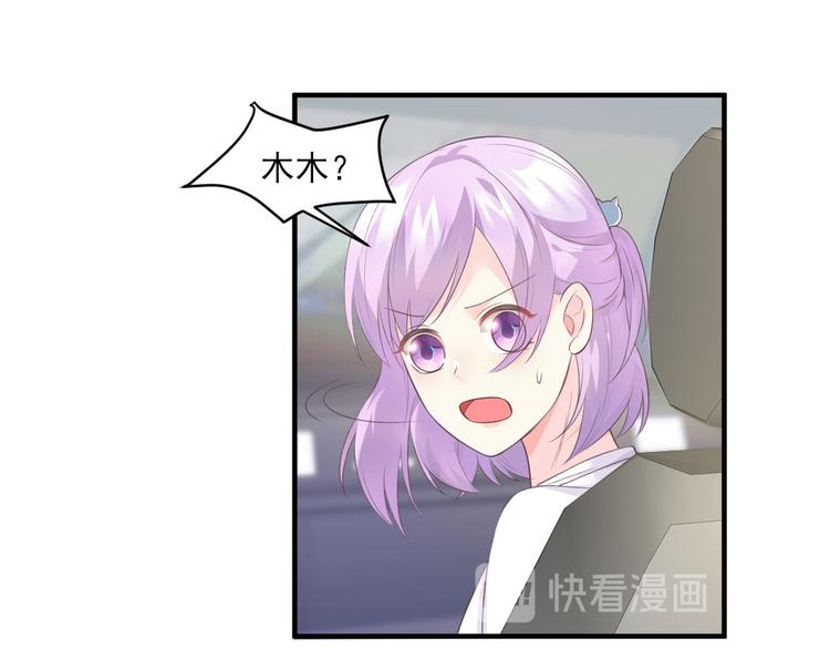 第41话 我心里有别人了！(1/2)-第43话