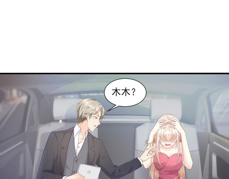 第41话 我心里有别人了！(1/2)-第43话