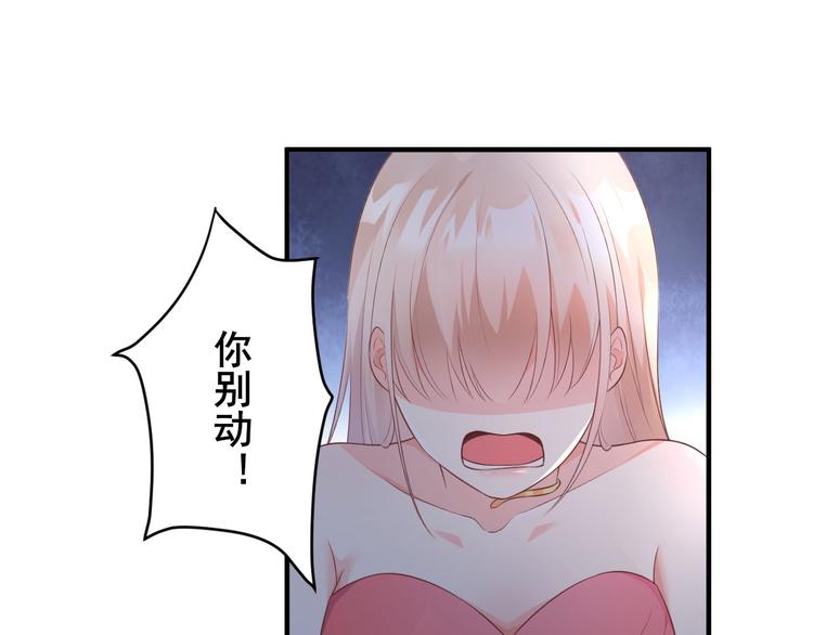 第41话 我心里有别人了！(1/2)-第43话