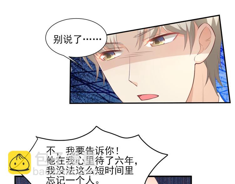 第41话 我心里有别人了！(1/2)-第43话