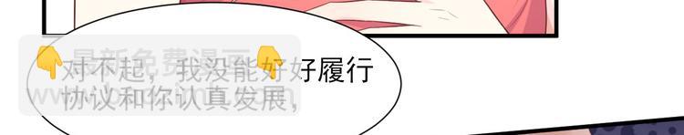 第41话 我心里有别人了！(1/2)-第43话