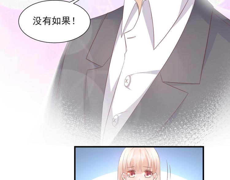 第41话 我心里有别人了！(1/2)-第43话