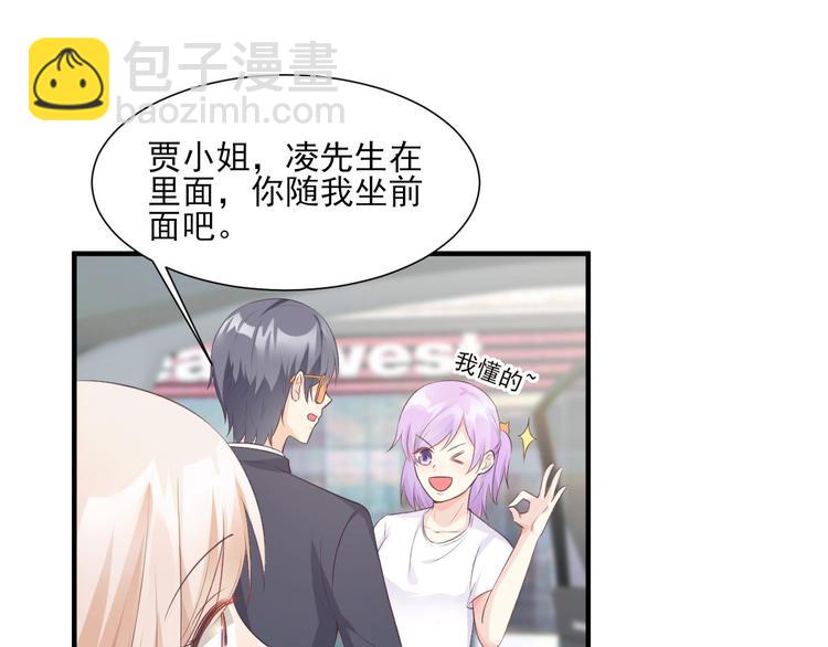 第41话 我心里有别人了！(1/2)-第43话