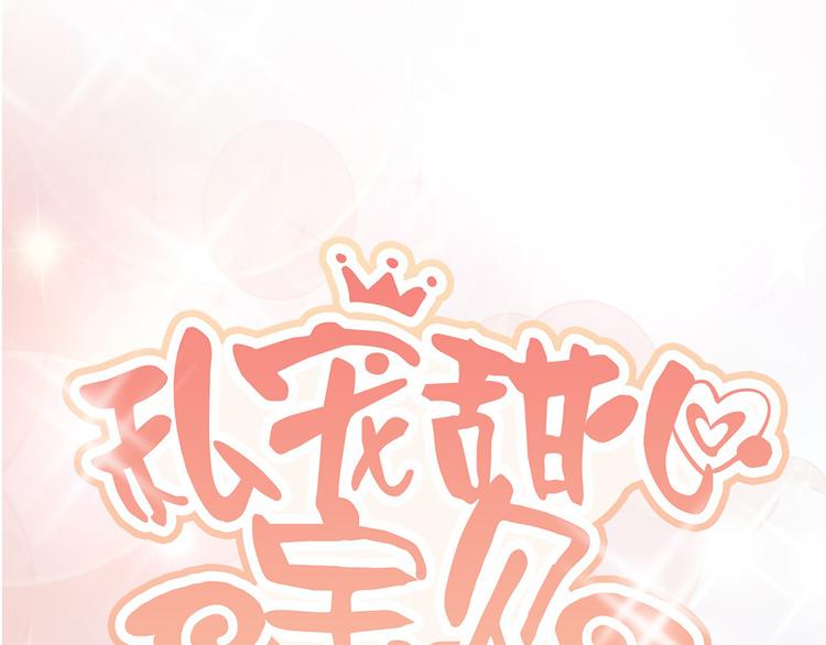 第41话 我心里有别人了！(1/2)-第43话