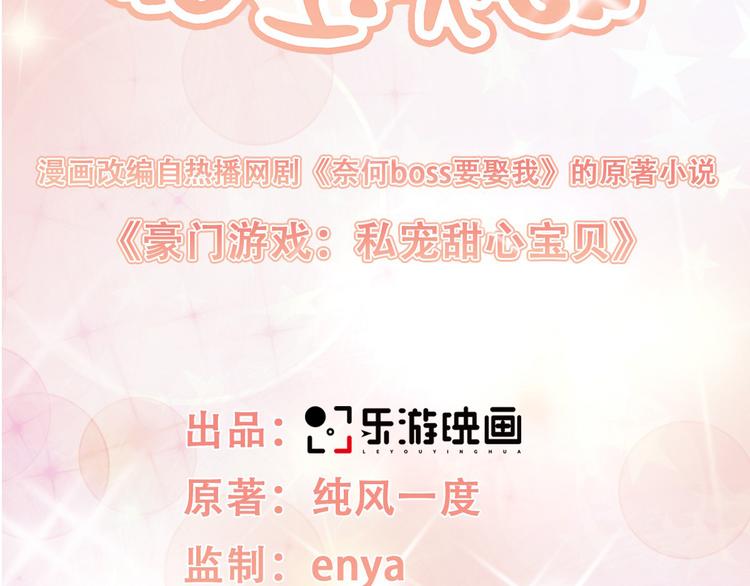 第41话 我心里有别人了！(1/2)-第43话