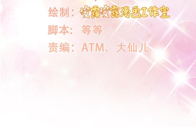 第41话 我心里有别人了！(1/2)-第43话