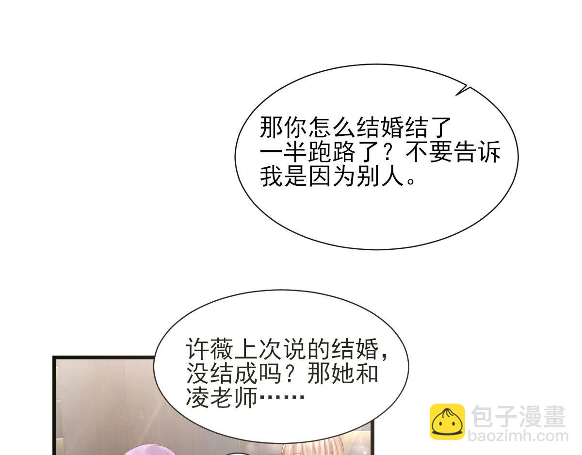 第43话 连他生日都不记得？(1/2)-第45话