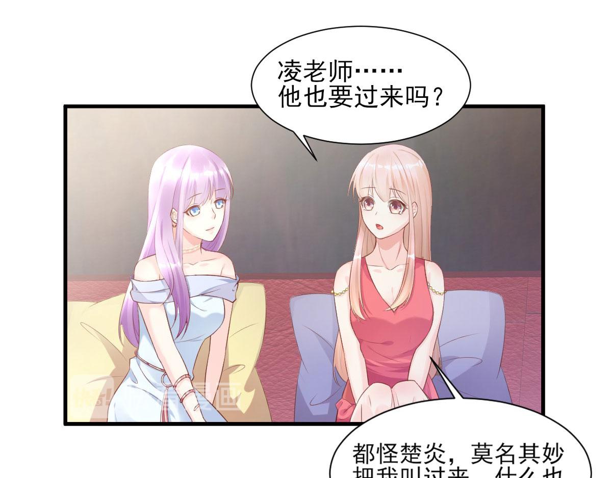 第43话 连他生日都不记得？(1/2)-第45话