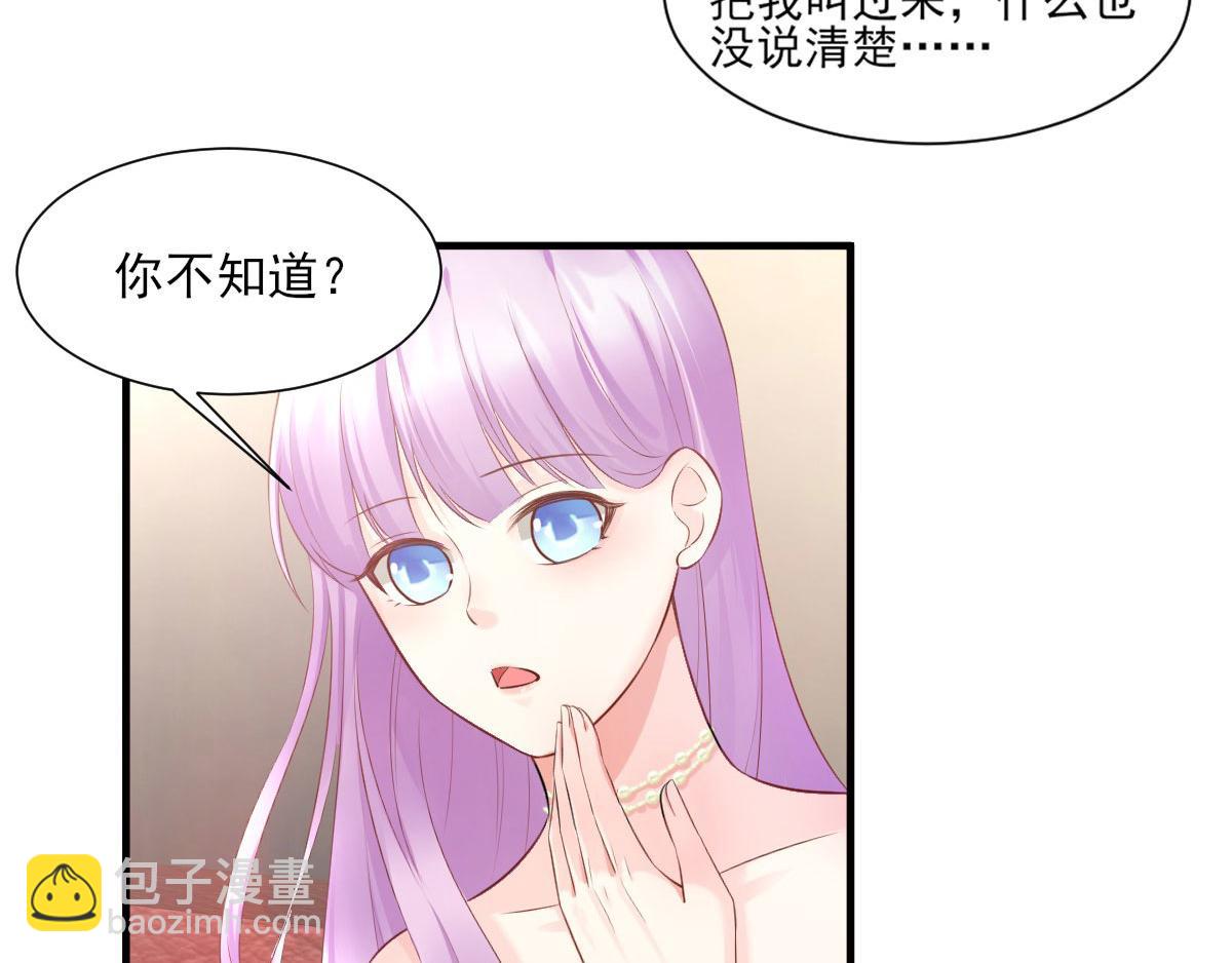 第43话 连他生日都不记得？(1/2)-第45话