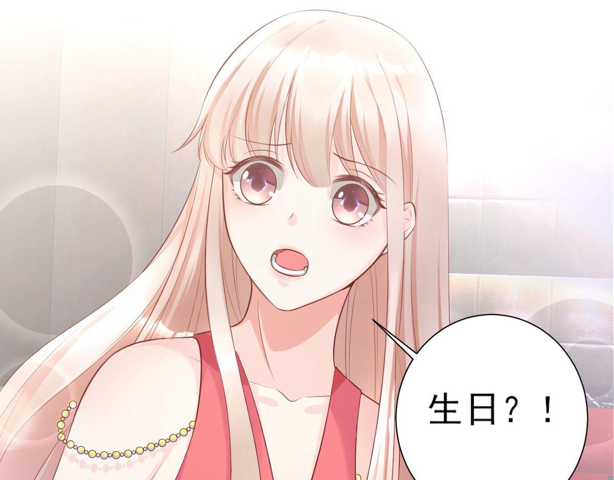 第43话 连他生日都不记得？(1/2)-第45话