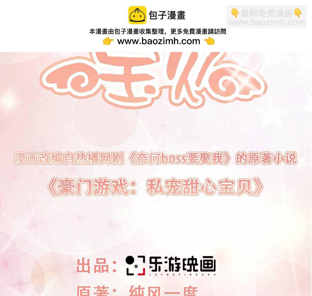 第43话 连他生日都不记得？(1/2)-第45话