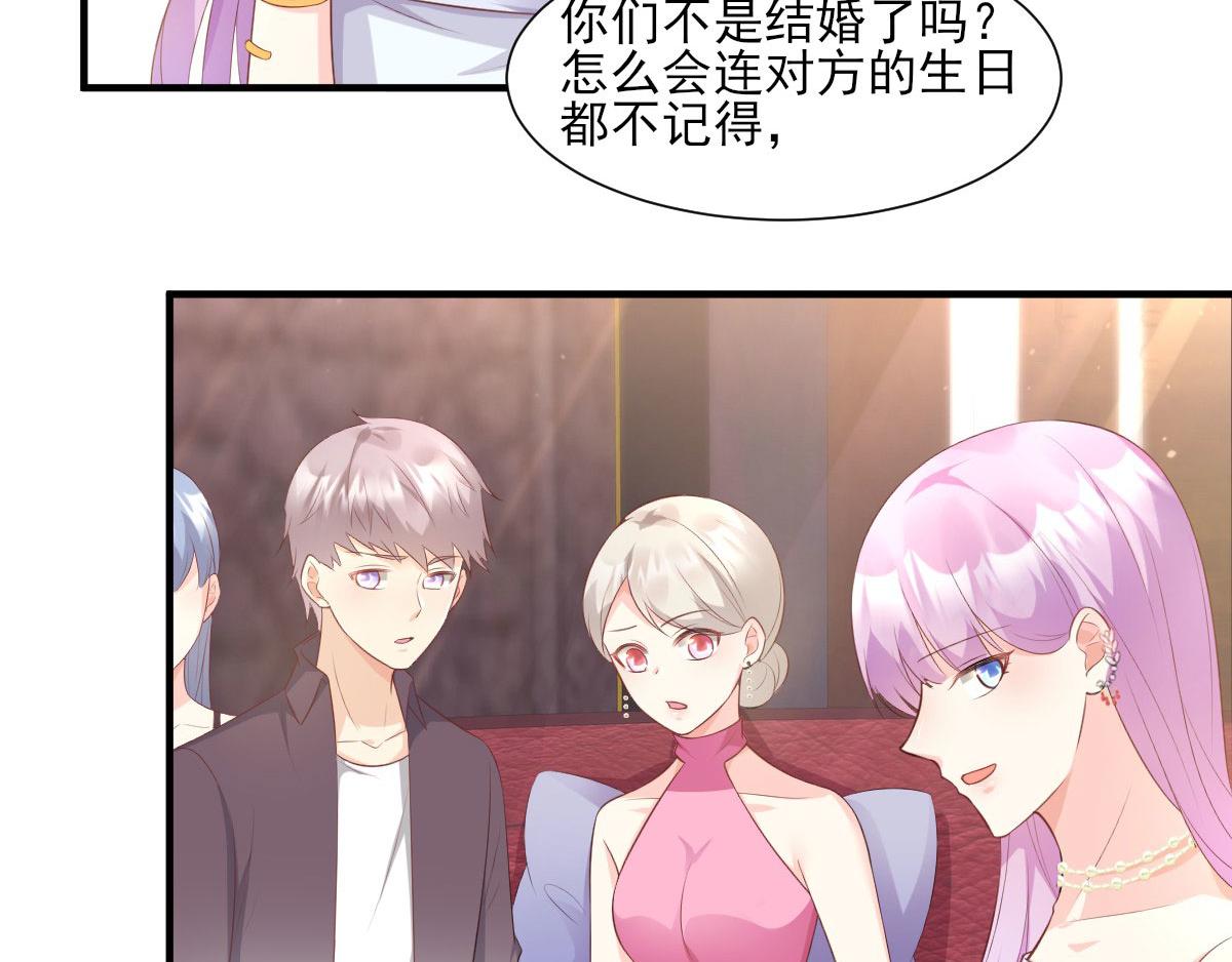 第43话 连他生日都不记得？(1/2)-第45话