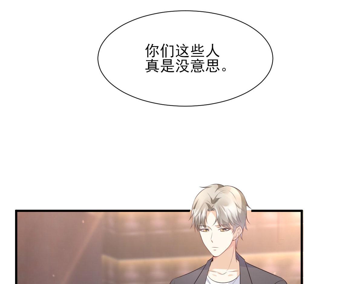 第43话 连他生日都不记得？(1/2)-第45话