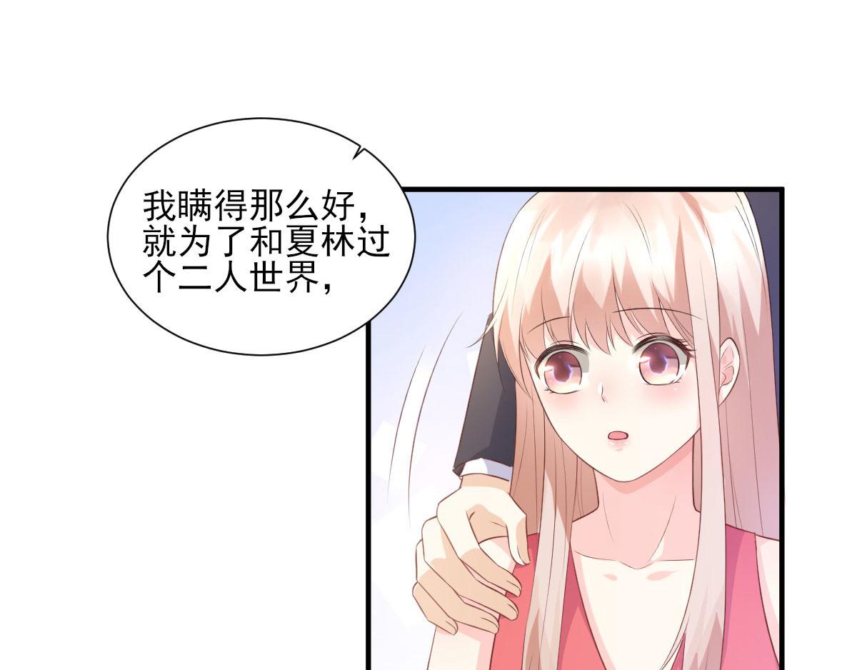 第43话 连他生日都不记得？(1/2)-第45话