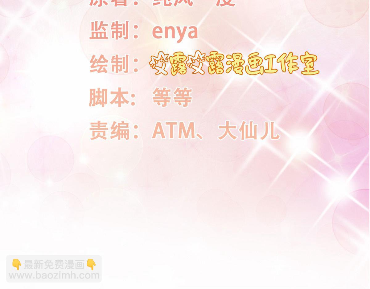 第43话 连他生日都不记得？(1/2)-第45话